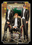 butoukai.jpg