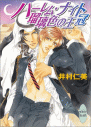 haremnight.gif