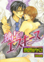 dokusen.gif