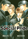 specialpride.gif