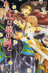 tameikihakanomunede_b.gif